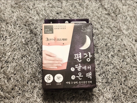 손발 차가움, 복부 냉증부터 해결하세요: 달에서 온 팩 솔직리뷰 / 편강한방연구소, 그날의 패치 달에서 온팩