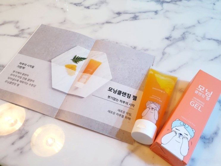 모닝브이클렌징젤 :: 아침 얼굴붓기빼기, 얼굴붓기빼기 마사지 하는 방법