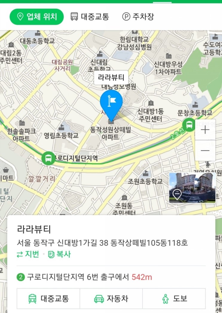 속눈썹연장::'라라뷰티'에서 이쁨장착하기:)