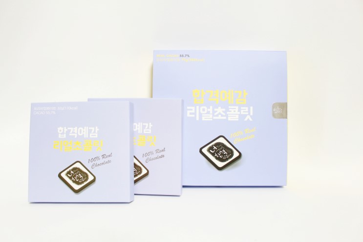 수능초콜릿 합격기원선물 모어댄초콜릿 수능선물추천해요