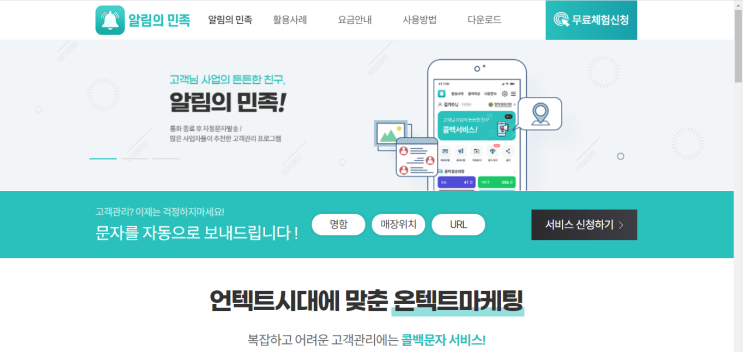 콜백서비스 어플은 알림의 민족!