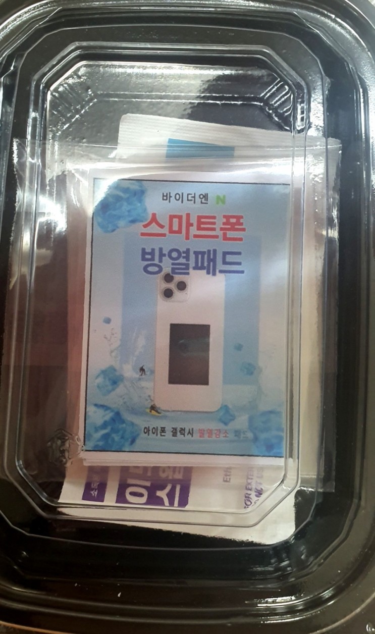 스마트폰 쿨러 스마트폰 방열패드