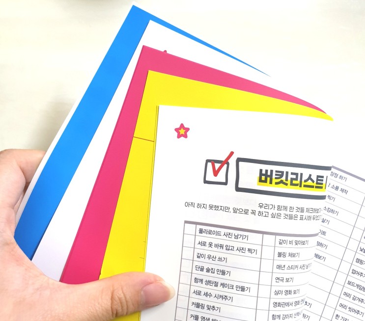 이색적인 집데이트 이벤트는 각닷 방수커플문답 추천