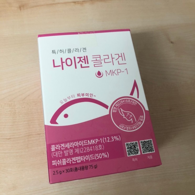 특허콜라겐 저분자 콜라겐 나이젠 콜라겐 솔직후기