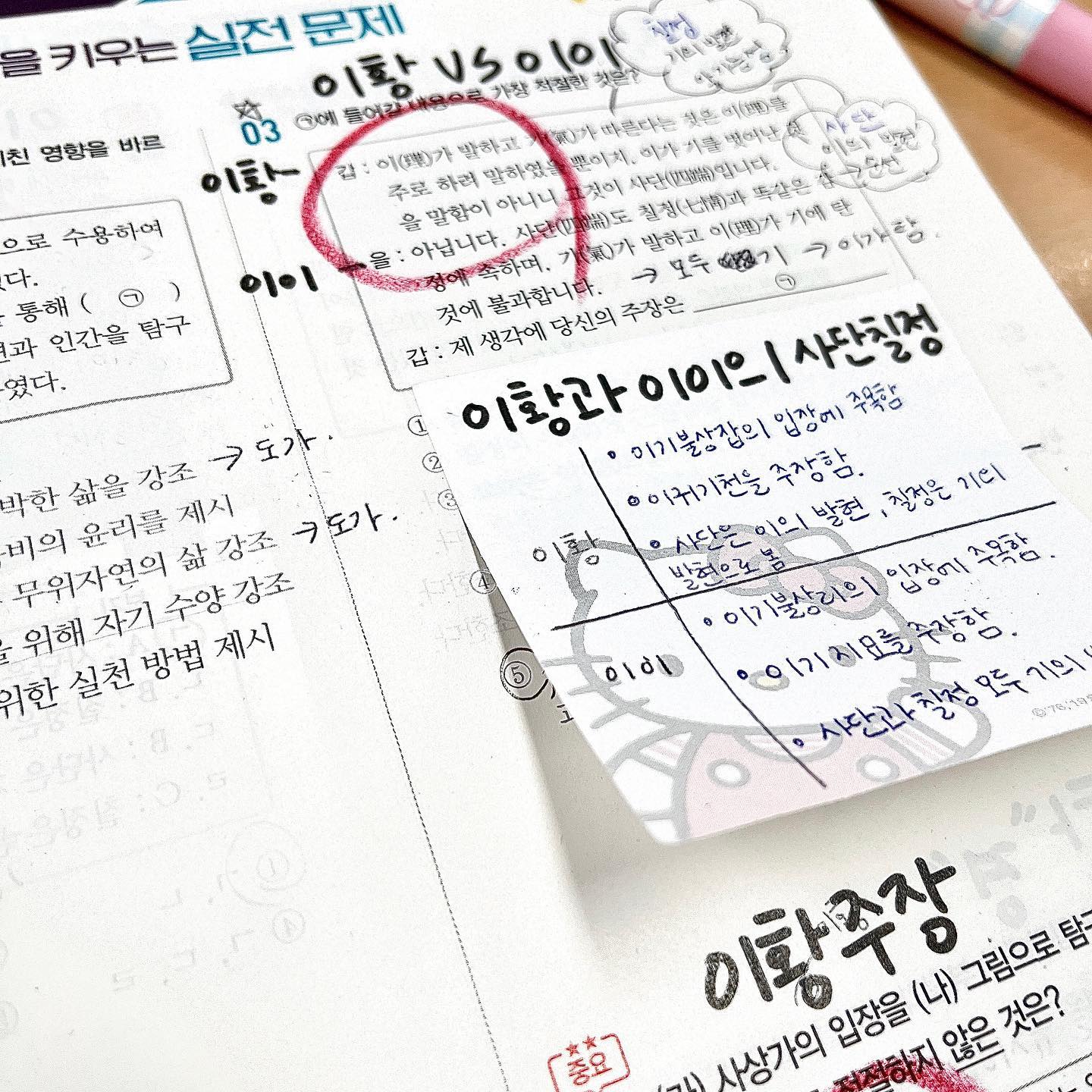 벌써 시..험……기가..ㄴ 
OTL….