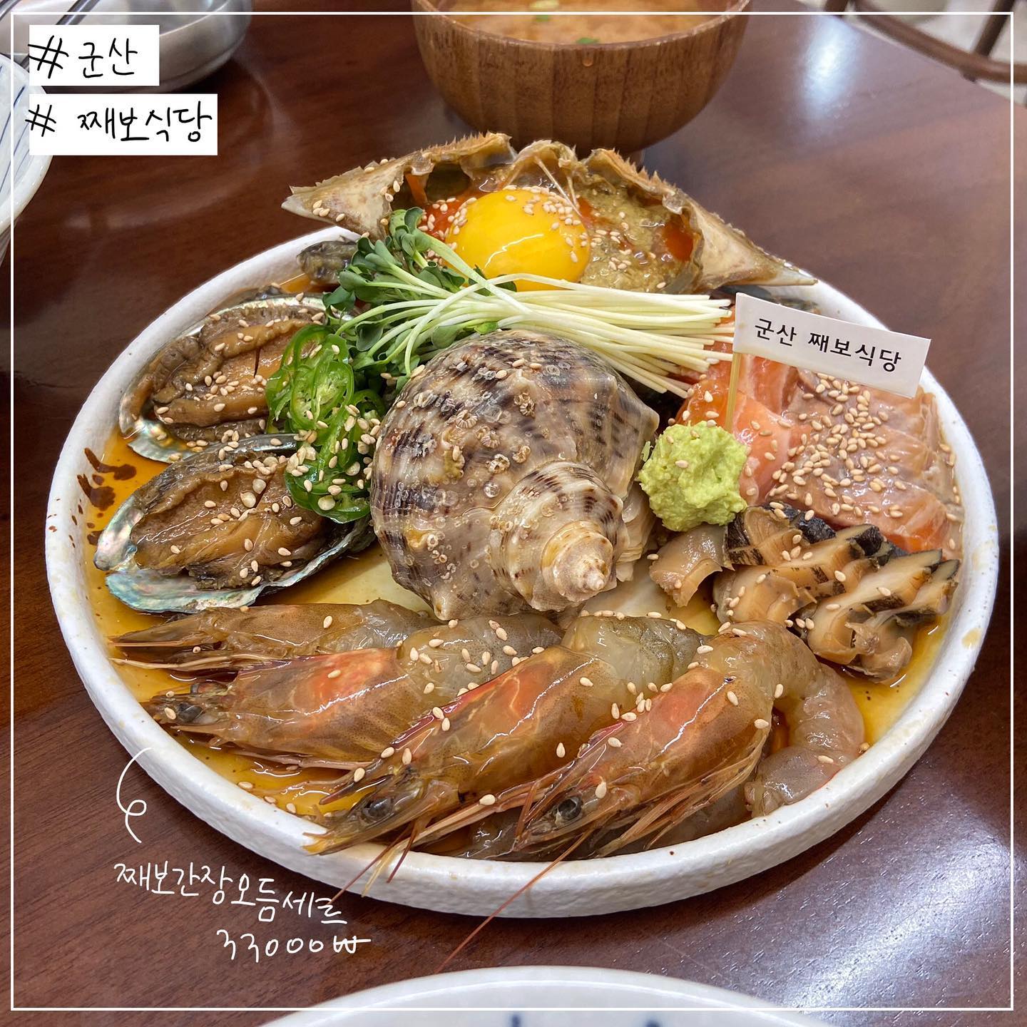 #군산 #째보식당 
⭐️⭐️⭐️💫
초원사진관 바로 옆이라 위치가 너무 좋은!
특별한맛은 아니지만 안짜고 안비렸던 모듬장
음식이 엄청빨리나오ㅓ서 후다닥 먹기도 좋았당
.
.
.
더 많은 전라도 맛집 #맛덕x전라도