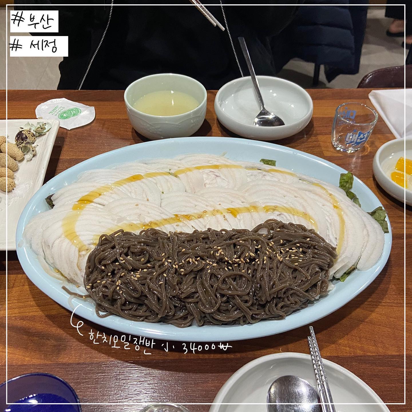 #부산 #세정 
⭐️⭐️⭐️⭐️⭐️
한치모밀국수 도랏슴; 양파같이 생긴게 다 한친데! 한치 너어ㅓ어무 고소하고 맛있다! 그리고 양념이랑 모밀 조화가 너무좋음! 밥 비벼주는거 비주얼은 좀 그렇지만…!!! 진짜 최고맛있음 진짜 신박한 맛이고 꼭꼭 먹어야함
.
.
.
더 많은 경상도 맛집 #맛덕x경상도