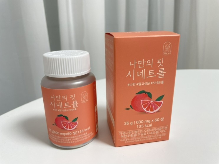 나만의 핏 시네트롤 ㅣ설리마켓 자몽다이어트