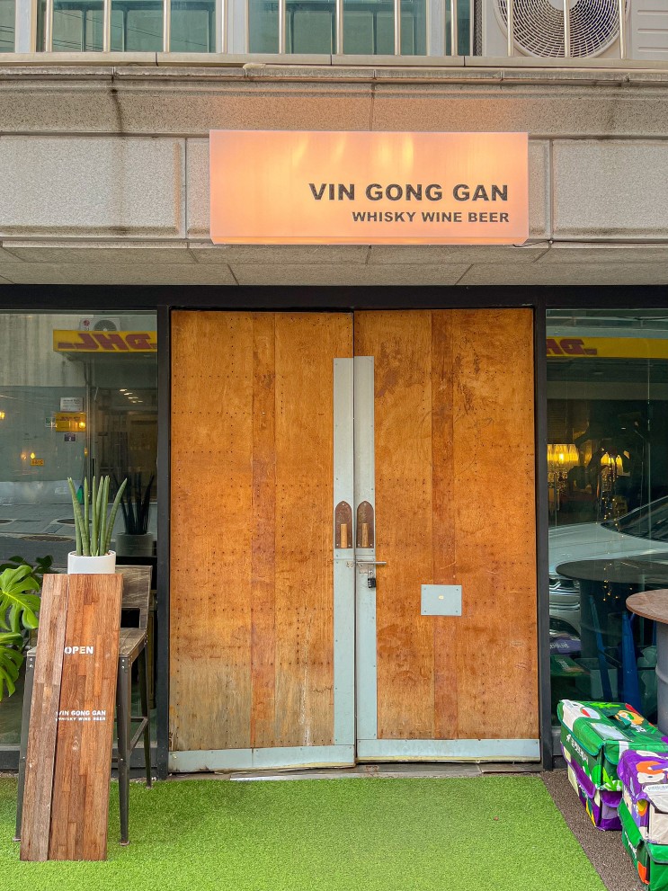 [서울 만리동/Wine Bar] 빈공간 : 퇴근길 분위기 좋은 곳에서 한잔하기