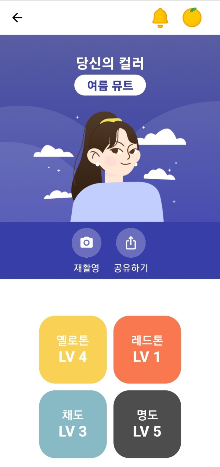 AI 퍼스널컬러진단 앱추천 코콘