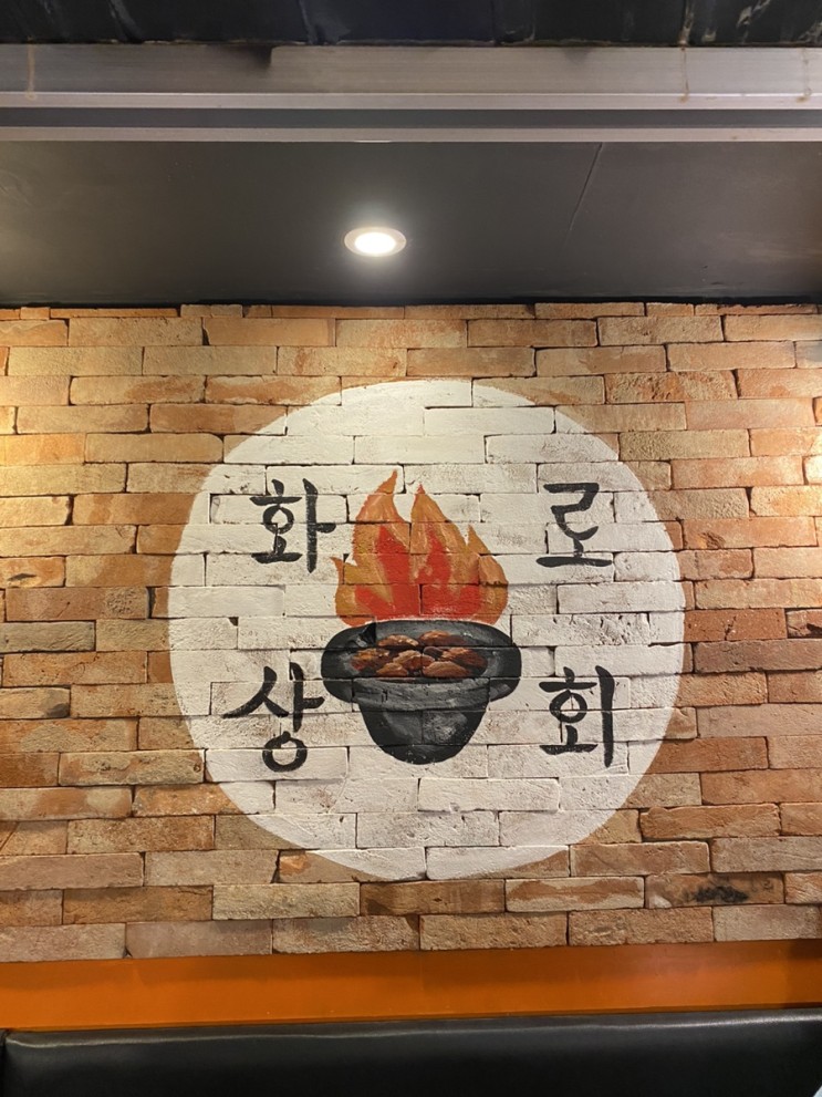 [미아 화로상회] 삼양동 무한리필 고깃집🥩 / 삼양동 맛집🐷🐔