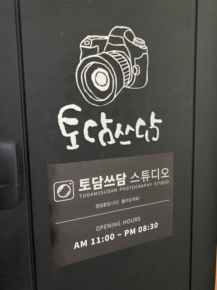 [토담쓰담 스튜디오] 대학로 데이트코스👩🏻‍❤️‍👨🏻 / 흑백 추억 남기기📷