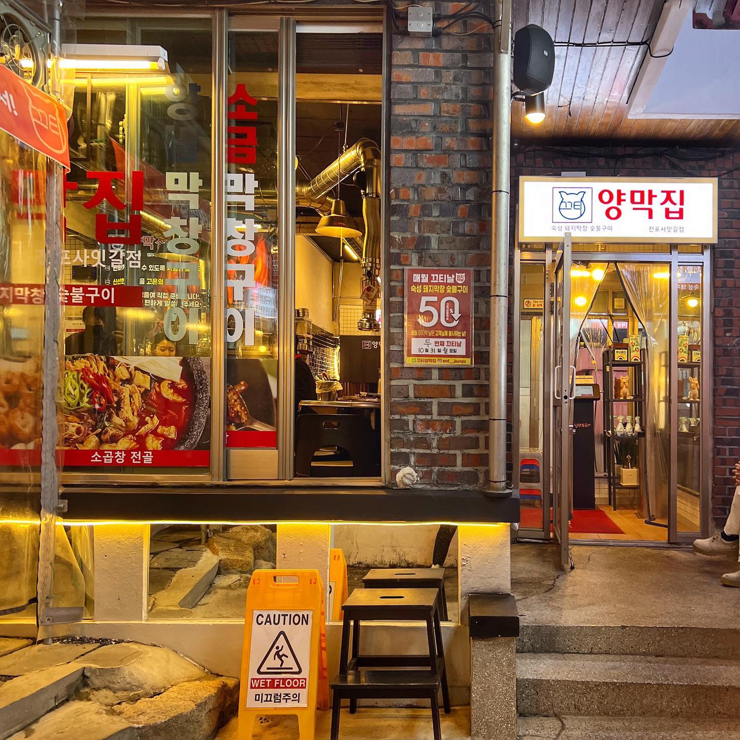 🍖전포 끄티 양막집 전포사잇길

◽️잡내 하나 없는 애견동반 가능 숙성 돼지막창&소곱창전골 

🏷️메뉴
- 구이: 양념 막창구이, 소금 막창구이, 반반 막창구이
- 전골: 소곱창전골 ( +우동사리 ) + 사리( 당면,우동,라면 ) 추가 / 볶음
- 사이드: 양막밥, 순두부찌개, 얼큰이 게장( 게된장찌개 ) 
 
📍주소: 부산 부산진구 서전로58번길 34-2 1층 

⏱영업시간: 매일 16:00 - 01:00 ( 라스트오더 24:00 )

📞전화번호: 0507-1389-3777 / 네이버 예약 가능

📱인스타그램 end__jeonpo 

 🅿️주차: 전리단길 특성상 인근 주차장 이용 또는 대중교통 추천

👣대중교통: 지하철 2호선 전포역 도보 5분