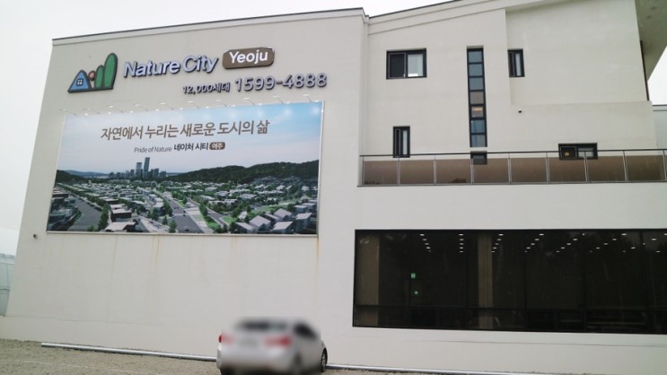 네이처시티에서 스마트팜과 함께 귀농귀촌어떠세요?