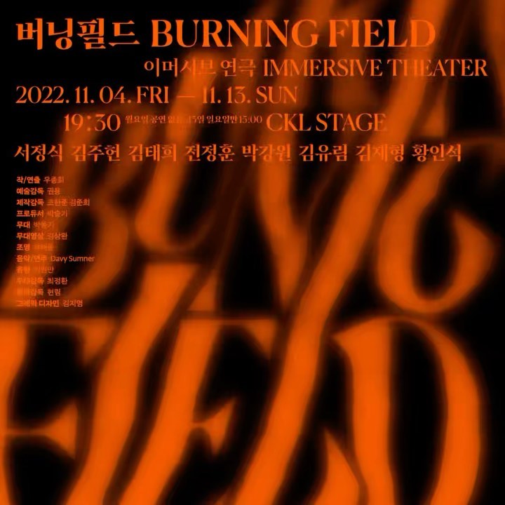 작년에는 관객으로 함께했던 공연에 영상팀 영상오퍼로 참여합니다 ㅎㅎㅎ 보러오실 분은 할인예매방법 연락주시면 알려드릴께용☺️

오늘 첫공 스타뜨‼️13일까지 화이팅💪🏻

#Repost burningfield_official with use.repost
・・・
🧑‍🚒이머시브 연극 <버닝필드>‼️️

1년만에 돌아오는 <버닝필드>가 초연 당시 선보인 이머시브 형식으로 돌아옵니다.

🚒
이머시브 연극 <버닝필드>
2022. 11. 4. - 13. 19:30
*월요일 공연없음
*13일(일)만 15:00
️️️️️티켓예매 : 인터파크
프로필 링크타고 예매 출동❤️️‍

🧯
시청각적으로 강력한 몰입감을 선사하는 이머시브 연극 <버닝필드>를 만나보세요.

#버닝필드
#연극버닝필드
#이머시브연극버닝필드