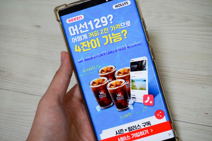 커피랑 영화 좋아하는 KT 이용자는 여기 모여라, 시즌 X 할리스 대박 구독 서비스 (+ 가입 후기)