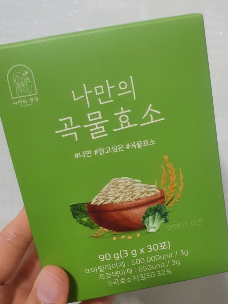 나만의 곡물효소 건강하고 든든한 위건강을 위하여 :)