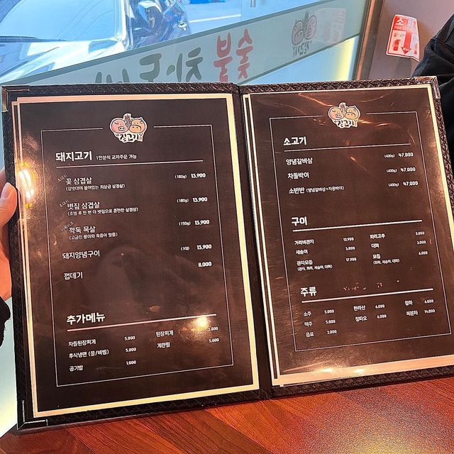 ෆ현기커플ෆ : 깊고묘한이치 on Instagram: "#협찬 [파주 짚고기볏집삼겹살] 저희는 꽃삼겹살이랑 볏짚삼겸살을 먹어봤어요 둘 다 삼겹살인데 맛이 다를까? 싶어서 도전!! 해봤지요!😋 처음에
