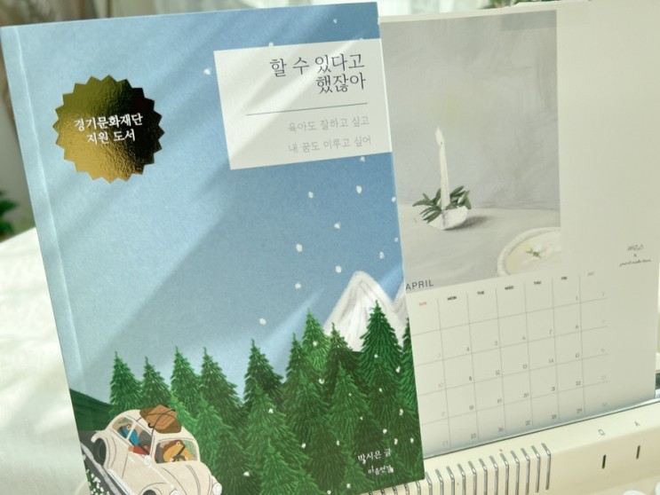 할 수 있다고 했잖아