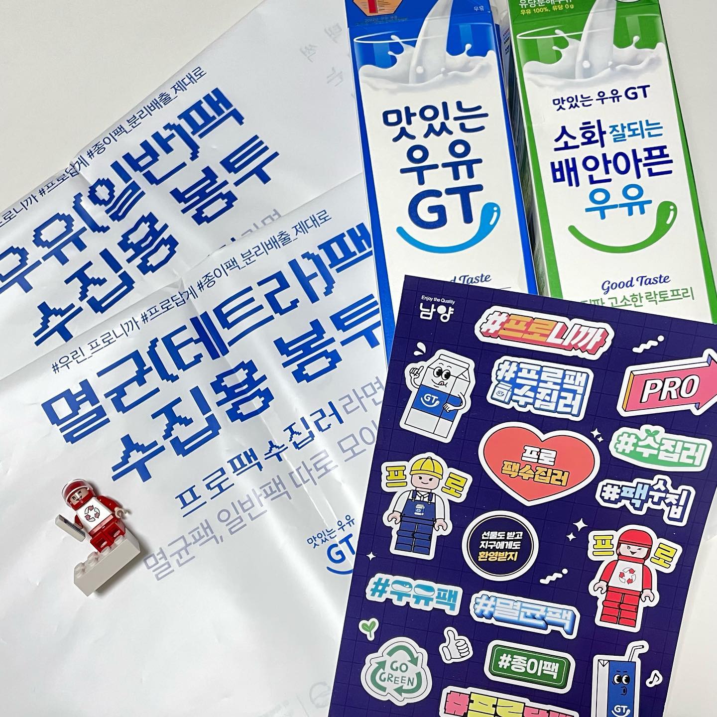 #광고
환경보호에 관심이 많아지는 요즘이이에요😉 저는 적극적인 활동은 못하더라도 일상속 텀블러 사용하기🌿로 꾸준히 관심을 가지고 환경보호 실천하고 있는데요~ 
저는 우유🥛꼭 마시고 나면 집에서 팩을 항상 씻어서 종이로 버렸는데, 놀랍게도 이 우유팩은 종이가 아닌 ‘종이팩’❗️으로 분리배출해야한대요..! 그런데 따로 분리배출 되지 못해 연간 약 7만톤 중 70%이상이 분리되지 못한다고 하더라구요 😭 
그래서 이번 남양에서 진행하는 #프로팩수집러 저도 도전해봤어요 ! 남양유업에서 주는 회수봉투에 멸균팩, 일반팩 따로 분리해서 깨끗이 씻어 말린 후 담으면 끝👍🏻

일반팩은 안이 하얀색이고 멸균팩은 안에 알루미늄 호일이 있는데요, 각각 회수 봉투에 20개 이상씩 수집한 후 남양유업 사회공헌 인스타그램 프로필 링크를 통해 회수 신청을 하면 약속한 날짜에 쓱~ 회수가 되니까 편하겠죠?🔥

지금 선착순 1000명에게는 제가 사용한 종이팩 회수용 생분해 봉투 2종과 프로팩수집러 스티커를 준다고하네요👍🏻

수집된 종이팩은 남양에서 업사이클링을 거쳐 각각 테이블휴지와 무형광 화장지로 재탄생✨ 
캠페인 신청은 하단 홈페이지에서 가능하니, 우리 #프로니까_제대로 가보자구요 🔥
www.propacksuzip.com

각 지자체에서 수집한 종이팩을 교환해주는 사업도 하고 있으니 캠페인이 끝나더라도 프로답게 꾸준히 수집, 멈추지 말자구요 😉

기간내에 가장 많은 종이팩을 수집하거나 인증샷을 많이 올리면 프로수집왕으로 선정되어 푸짐한 경품도 받을 수 있으니 놓치지 마세요!

우선은 프로펙수집러 홈페이지에서 나의 수집력 팩트체크 테스트 먼저 해볼까요?
테스트 하고 소문 내면 프라이탁 당첨 기회까지 얻을 수 있어요

[캠페인 경품]
- 자타공인 프로수집왕에게 주어지는 프라이탁 라씨(5명)
- 프로 수집 아티스트의 필수품 프로팩수집러 플로깅 키트(50명) 
- 100% 팩수집러의 귀여운 프로팩수집러 피규어(100명)

[이벤트 경품]
- 패션까지 챙긴 업사이클링 브랜드 프라이탁 하와이파이브-오(1명)
- 수집러들의 최애템 프로팩수집러 피규어+스티커 (50명)
- 진한 초코의 맛 초코에몽 1박스 (100명)

#팩수집 #종이팩 #종이팩_분리배출 #일상 #데일리