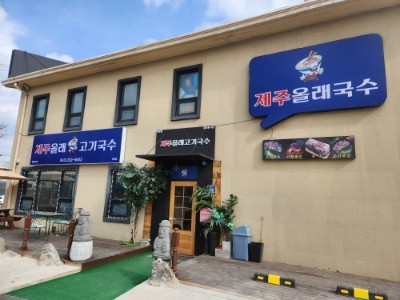 청주 맛집) 제주올래국수 (가격, 메뉴추천, 주차정보, 영업시간)