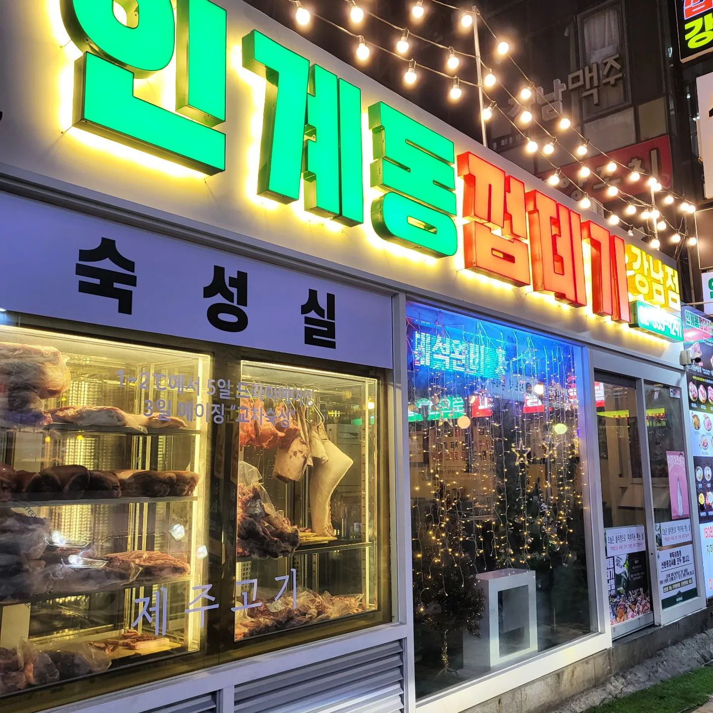 #협찬 #광고
.
용범이네인계동껍데기 강남점
.
인계동껍데기는 다들 유명한 체인점이죠.
이번에 남자친구와 함께 용범이네인계동껍데기 강남점을 다녀왔어요.
외관부터 느껴지는 맛집의 기운이 보이시나요?
특히나 외관에 숙성실이 있어서 고기를 어떻게 보관하고 관리를 하고 있는지 한눈에 볼 수가 있어서 신뢰가 더욱 가더라고요.
특히 다른 체인점과 다르게 이모님들이 많이 신경을 써주시는게 인상에 깊었습니다.
밑반찬은 셀프바가 따로 마련되어 있어서 편안하게 가서 반찬을 가져올 수가 있었고, 무엇보다 여기는 다른 곳과는 다르게 스팸 공기밥이라는 메뉴가 있어서 색다른 느낌을 나타내고 있어요.
.
gangnam_ingyedong
위치 : https://bit.ly/3E83Cdd
.
#강남맛집 #강남역맛집 #서초맛집 #껍데기맛집 #꼬들살맛집 #항정껍데기 #벌집껍데기
#좋아요 #좋아요반사 #좋아요테러 #좋반 #좋테 #맞팔 #선팔 #맛스타그램 #먹스타그램
#강남역 #신논현역 #일상 #데이트