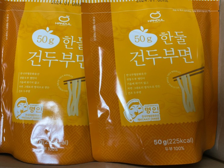 맛있는 건두부면 추천 / ‘한둘’ 쫄깃한 건두부면으로 만드는 지방흡입 식단 '발사믹 샐러드 파스타' 만들기