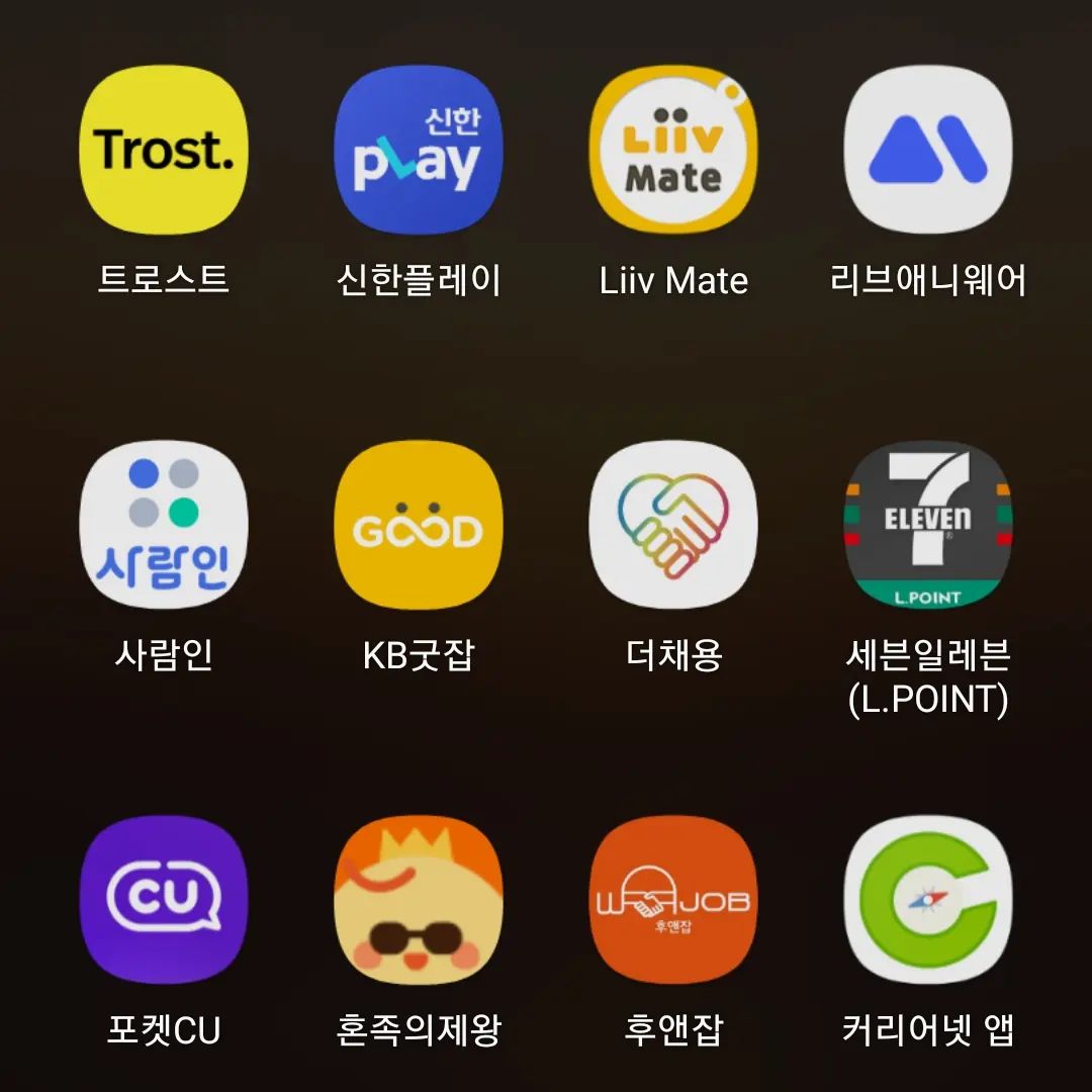 트로스트 언니쓰 환불원정대 좋은데 술 마약 싫어요