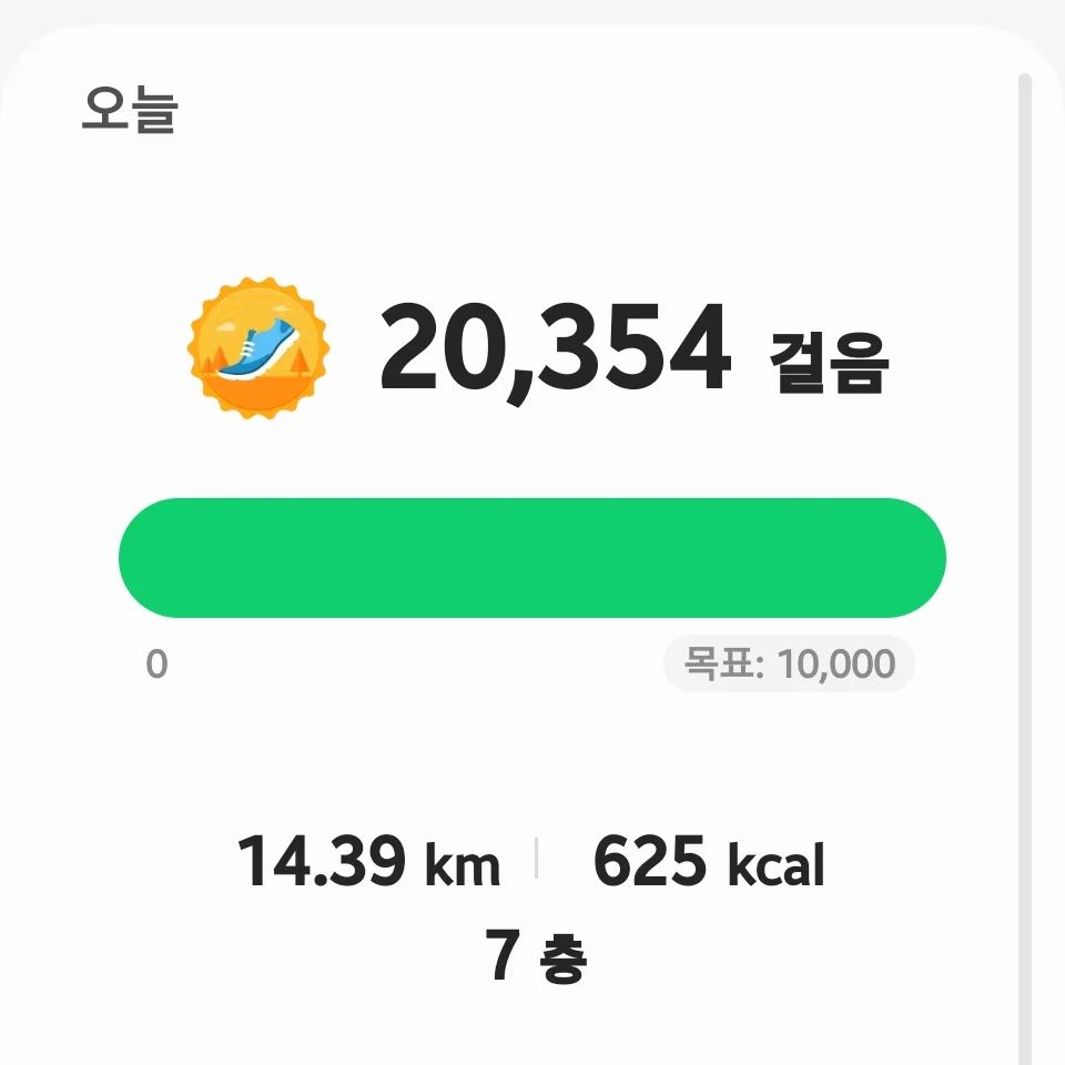 #오늘도수고했어 
#일주일마무리