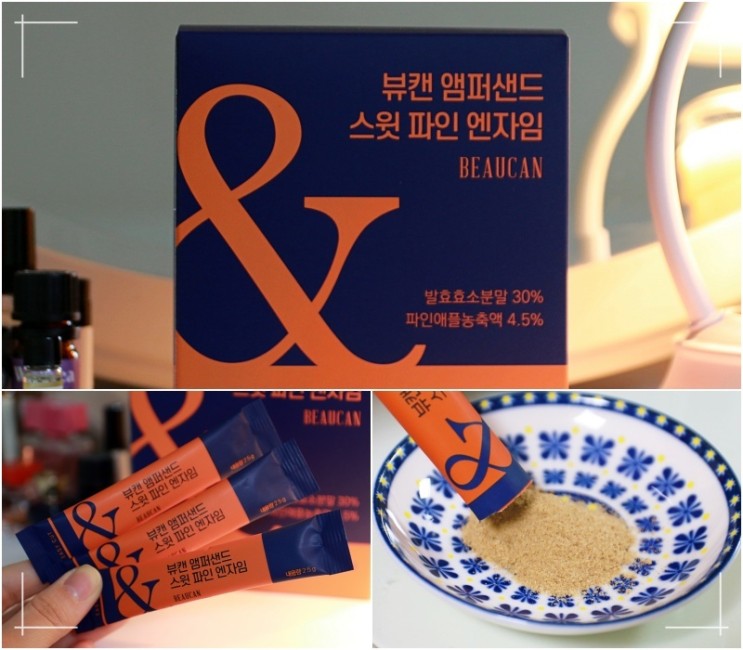 소화효소 추천, 파인애플맛 뷰캔