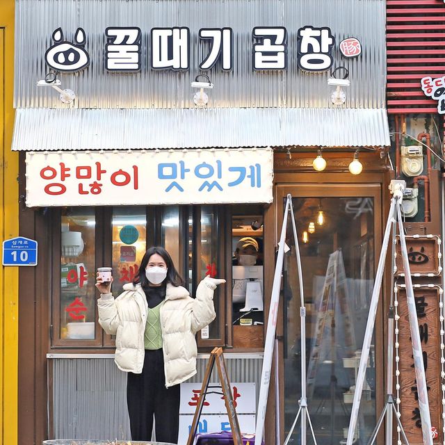 성경로그 on Instagram: "#광고 #신혼일상 
오랜만에 돼지곱창이 땡겨서 남편쫄라 
마포역에 있는 꿀때기 곱창집에 다녀왔어요👩🏻‍❤️‍👨🏻

60년대 느낌의 포스터가 향수를 불러일으키네요 :)

찌그러진 노란 주전자 속 오뎅꼬치도 갬성 한가득 🫖

📍야채곱창하나 알곱창 하나 주문했는데 
간판에 적혀있는 말처럼 양이 정말 많았어요!

✔️야채곱창은 양배추,당면, 곱창위에 깻잎이 올려져있고
✔️알곱창은 곱창과 통마늘, 깻잎이 볶아져 나와요.

📍맵기조절이 가능해요.
 저는 기본으로 주문했는데 매콤하더라고요!

📍야채곱창에비해 알곱의 양념이 조금 더 진했어요
술이 생각나는 양념의 맛이예요🍺🍺

먹어도 먹어도 양이 안줄어서 볶음밥은 못먹고 왔어요 ㅠㅠ
💁🏻‍♀️남은 곱창 포장해서 다음날 아쉬움을 달래고자 집에서 
김치춍춍 김가루 듬뿍 넣어서 밥볶아 먹었답니다

📍양념이 맛있어서 그런지 볶음밥도 진짜 맛있게 먹었어요

마포역에서 술한잔 생각날 때 꿀때기 곱창집 추천드립니다!

#곱창맛집 #푸딘코 #푸딘코맛집 #꿀때기 #꿀때기곱창 #곱창 #서울맛집 #서울곱창 #먹스타그램 # 마포맛집 #마포역맛집 #마포곱창 #마포알곱창 #마포곱창맛집 #마포역 #돼지곱창"