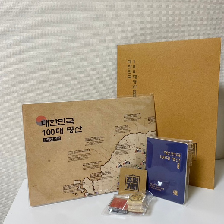 [추억거리] 100대명산 여권+지도+스탬프