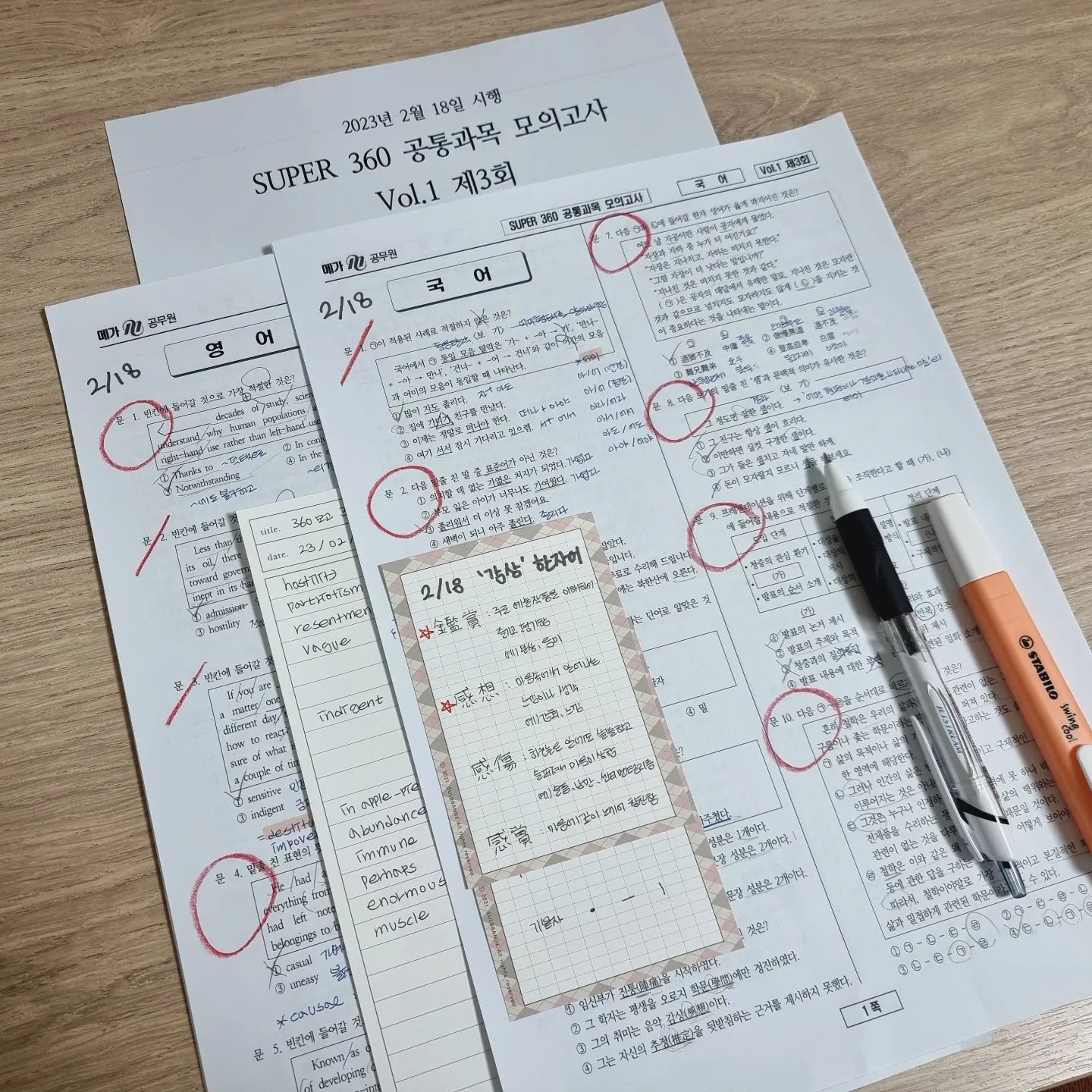 ✏️230218
모고는 하루를 크왕!
풀고 해석듣고 내 약점 발견했으니 보완하는 그런시간ㅎㅎ
낼도 모의고사넴..3과목도 진빠지는데.. 그래도 매주 해보니 은근 재미남ㅎㅎ 점수가 아작나도🙉

🎵지코 - 너는 나 나는 너

계속 배가 아픔..뭐만 먹었다하면 아파스..스..스트레스인건감..💭