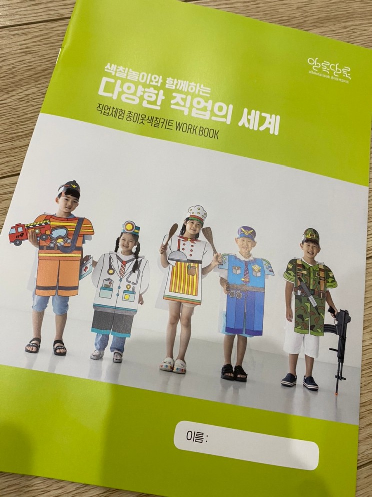 겨울방학에 엄마표 미술놀이알록달록종이옷색칠키트 하나면 시간순삭!