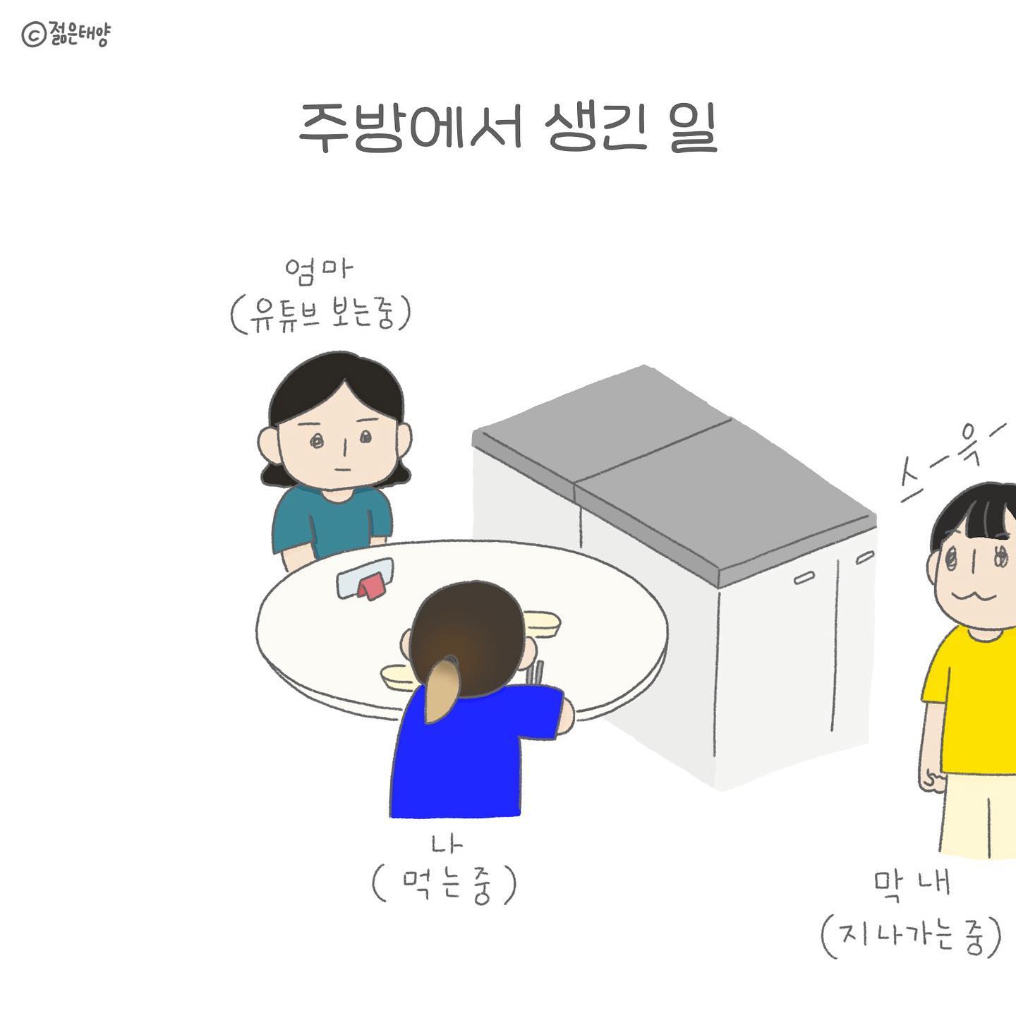 우리 많이 웃으면서 지내자
오래 오래 건강하고 행복하게