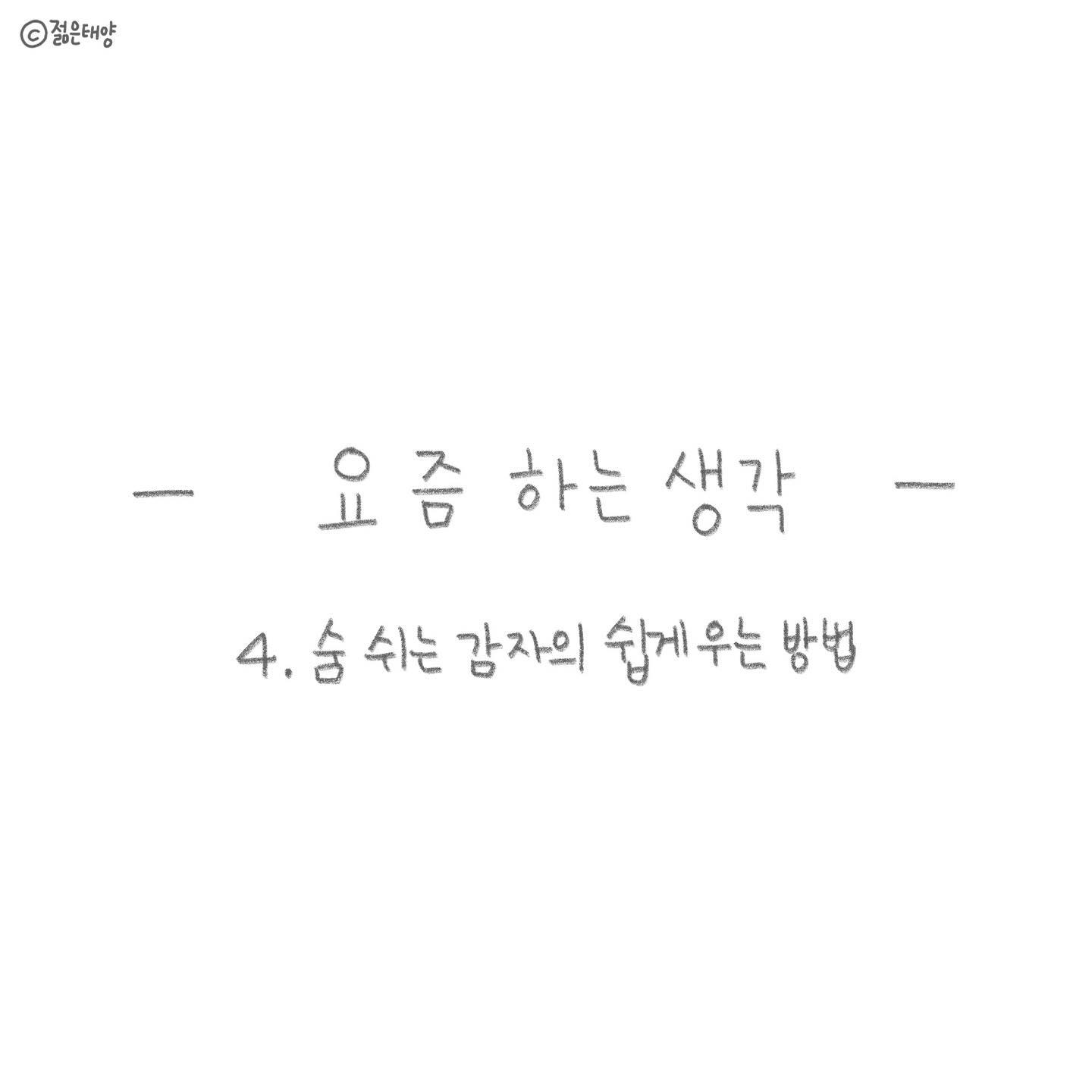 기분이 또 왔다리갔다리 크레센도🎶