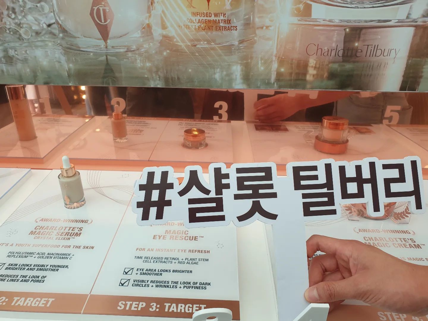 #샬롯틸버리 골드펄느낌