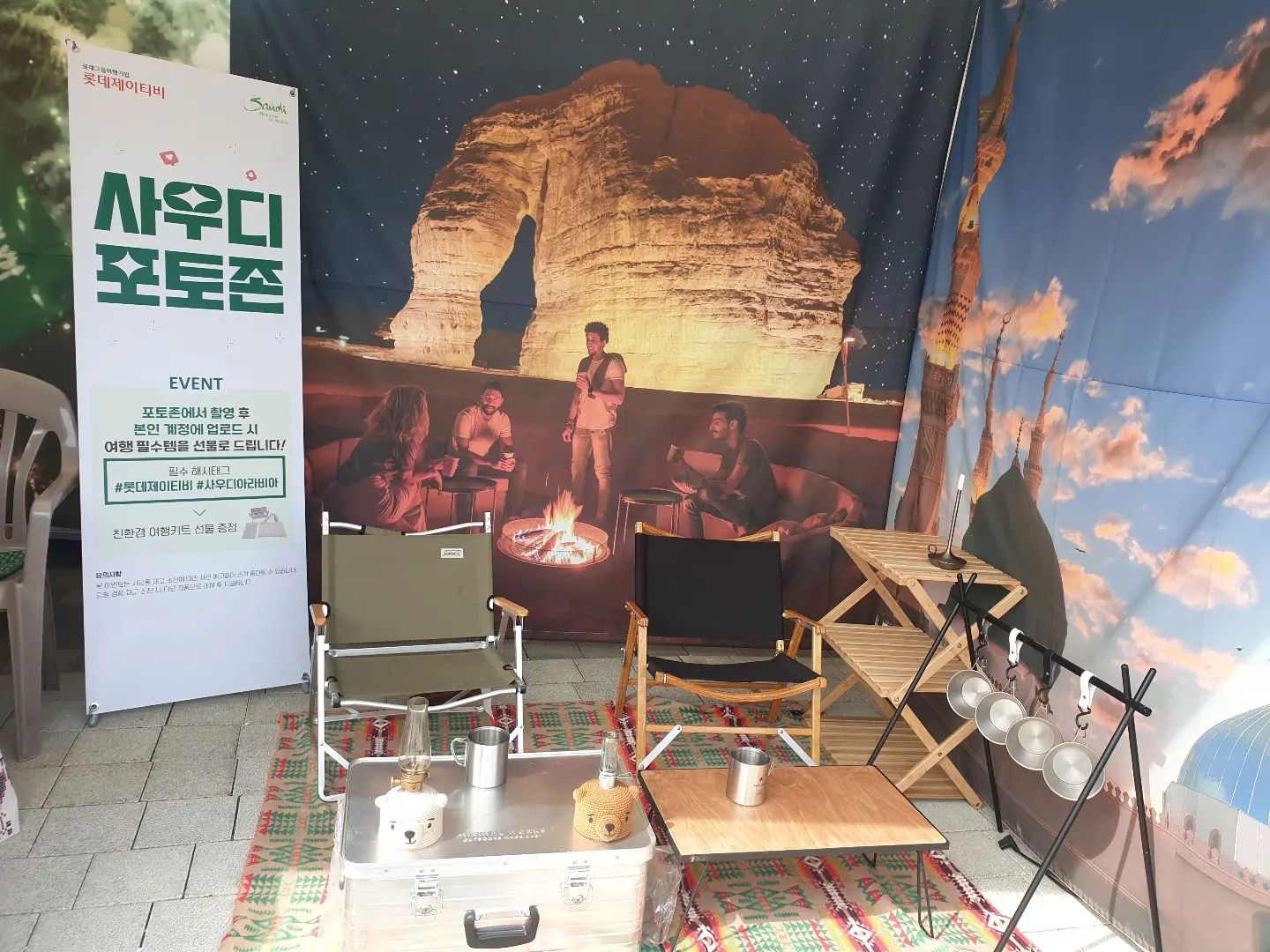 #롯데제이티비 #사우디아라비아 
이벤트참여