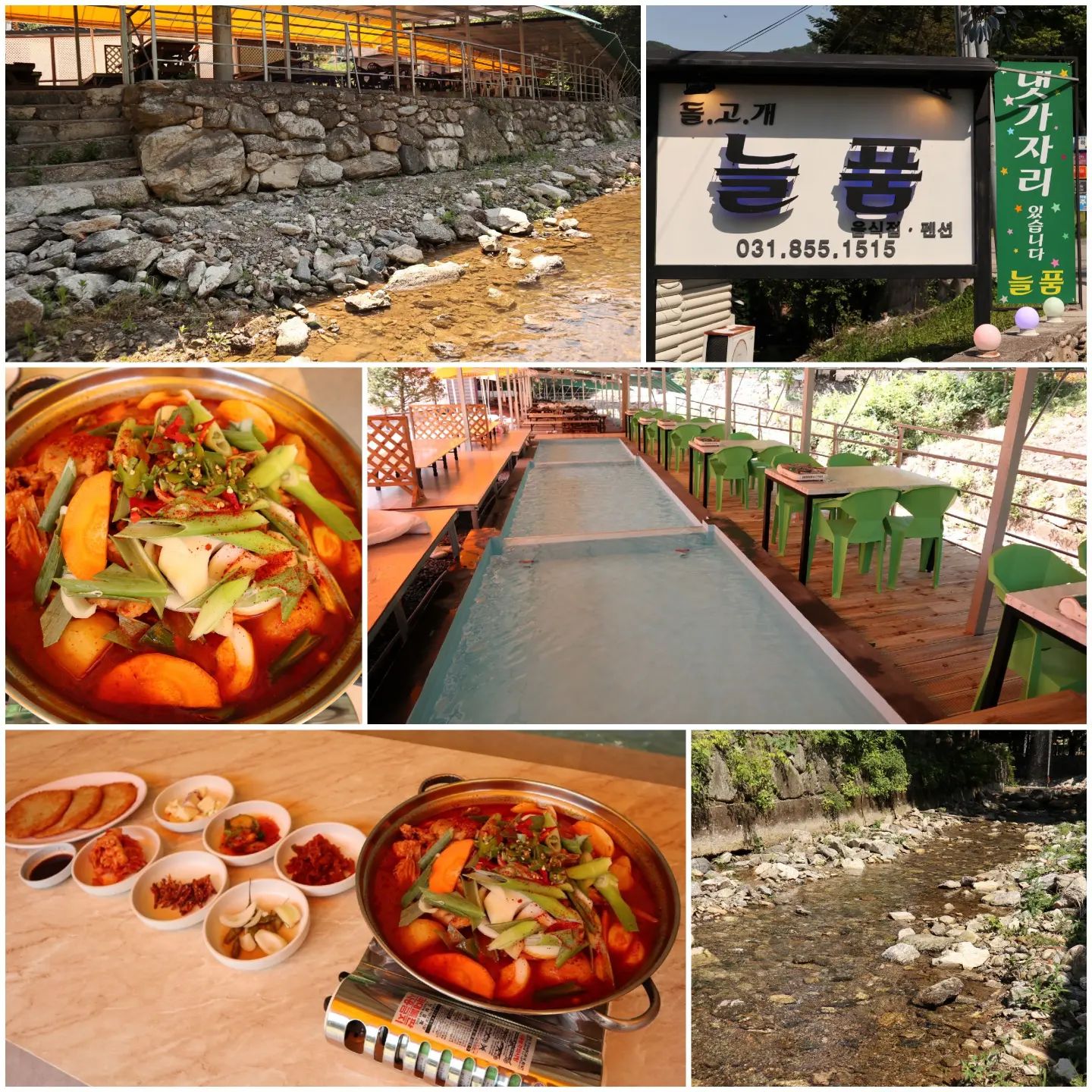 #장흥계곡맛집 #장흥유원지맛집 #돌고개유원지 #돌고개늘품