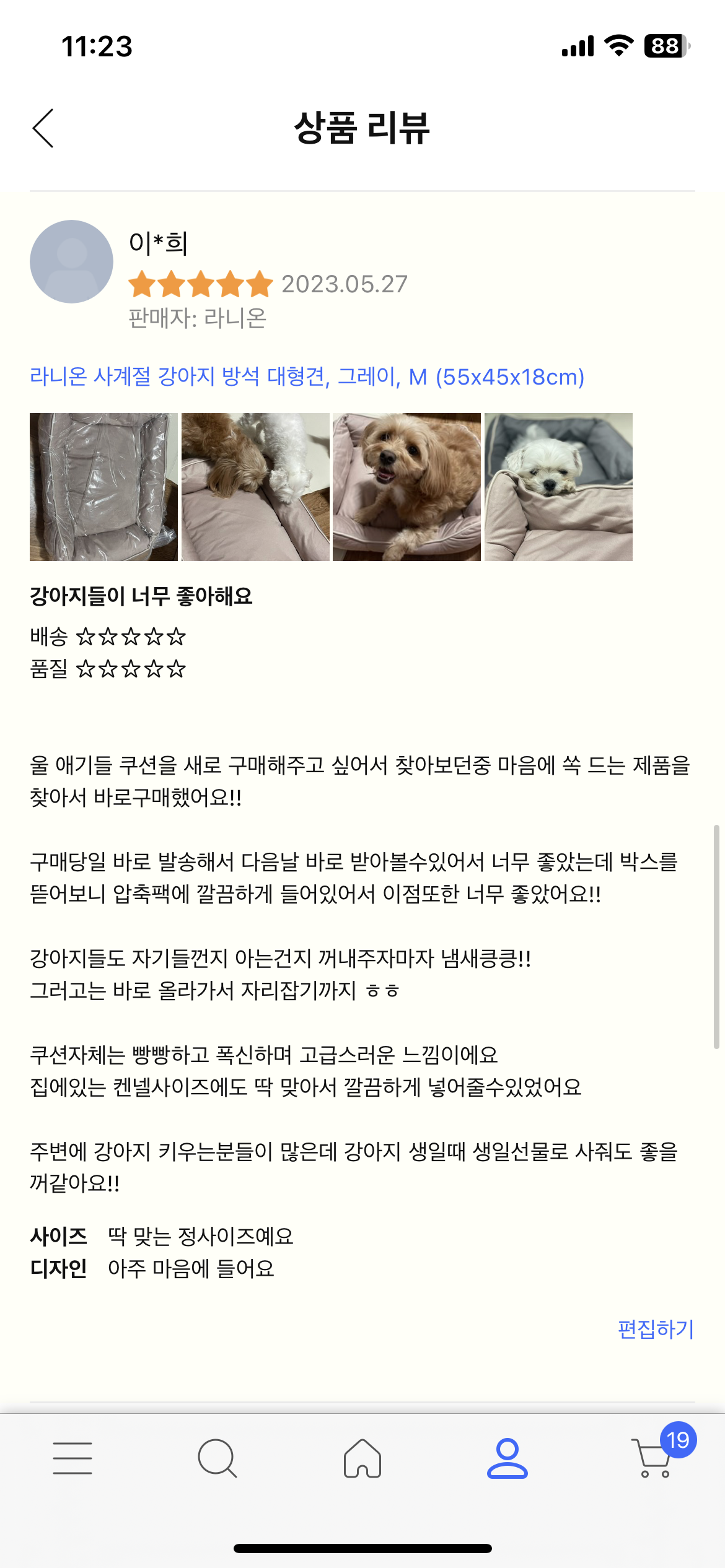 라니온