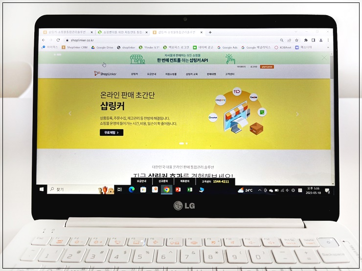 쇼핑몰 통합관리 샵링커로 간단하고 편리하게