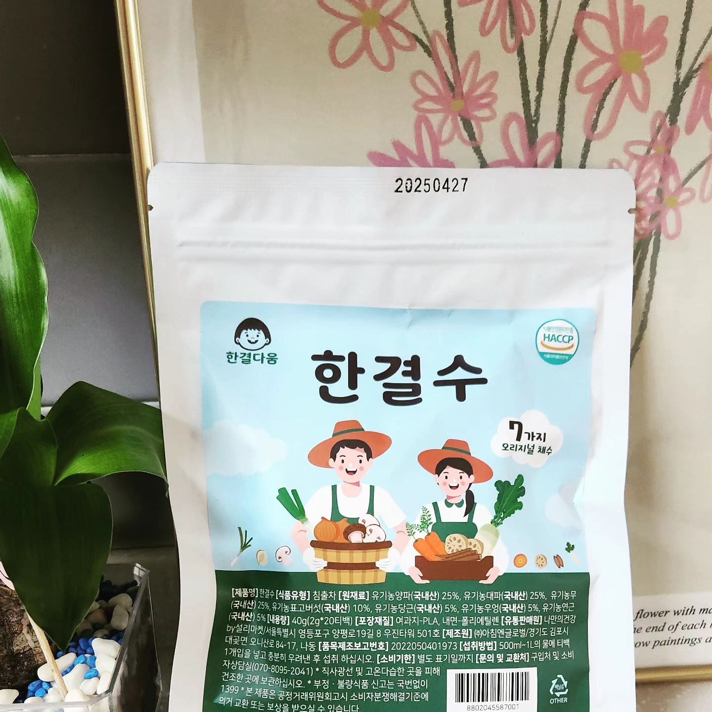 #협찬 육수팩 추천 한결수로 맛있는 아이국끓이기

😊초간편육수로 끓이는 #안전한이유식육수 #7가지야채채수
아기 유아, 어린이의 이유식 반찬 국등 다양한 요리에 사용할수 있어서 
맛도 좋고 편리해요.

😍7가지유기농 원료로 만든 안전한 육수팩!
(양파, 대파, 무, 표고버섯, 당근, 우엉,연근)

😂잘 안먹는 아이라면,,, 엄마의 요리실력 확인도 필수
저처럼 요리똥손 엄마도 아이들에게 맛있는 국과 반찬을 만들어줄수 있어요

👍이유식때부터 사용하면 좋은 한결수
PLA옥수수전분 티백사용으로 안전해요(NON-GMO)
총 20팩으로 넉넉한 하게 들어있어서 부담없이 팍팍 사용할수 있어요
HACCP 인증시설 생산해서 깨끗해요~

😀첨가물원료 100%원물, 유기농원물만 함유되어있어서 안심~

▶️구매링크 : https://smartstore.naver.com/byseolleemarket/products/8424998151

#한결수 #아기이유식 #아기유아식 #이유식재료 #이유식재료손질
#이유식재료소분 #아기육수 #아기육수팩 #육수팩 #채수 #아기국
#아기반찬 #아기반찬레시피 #중기이유식 #후기이유식
