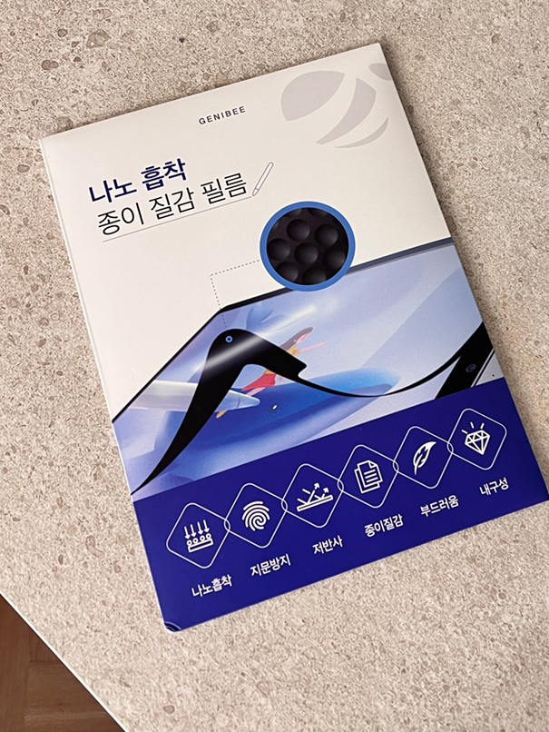 아이패드 필름추천 종이질감 그대로 붙였다 떼었다도 가능해요