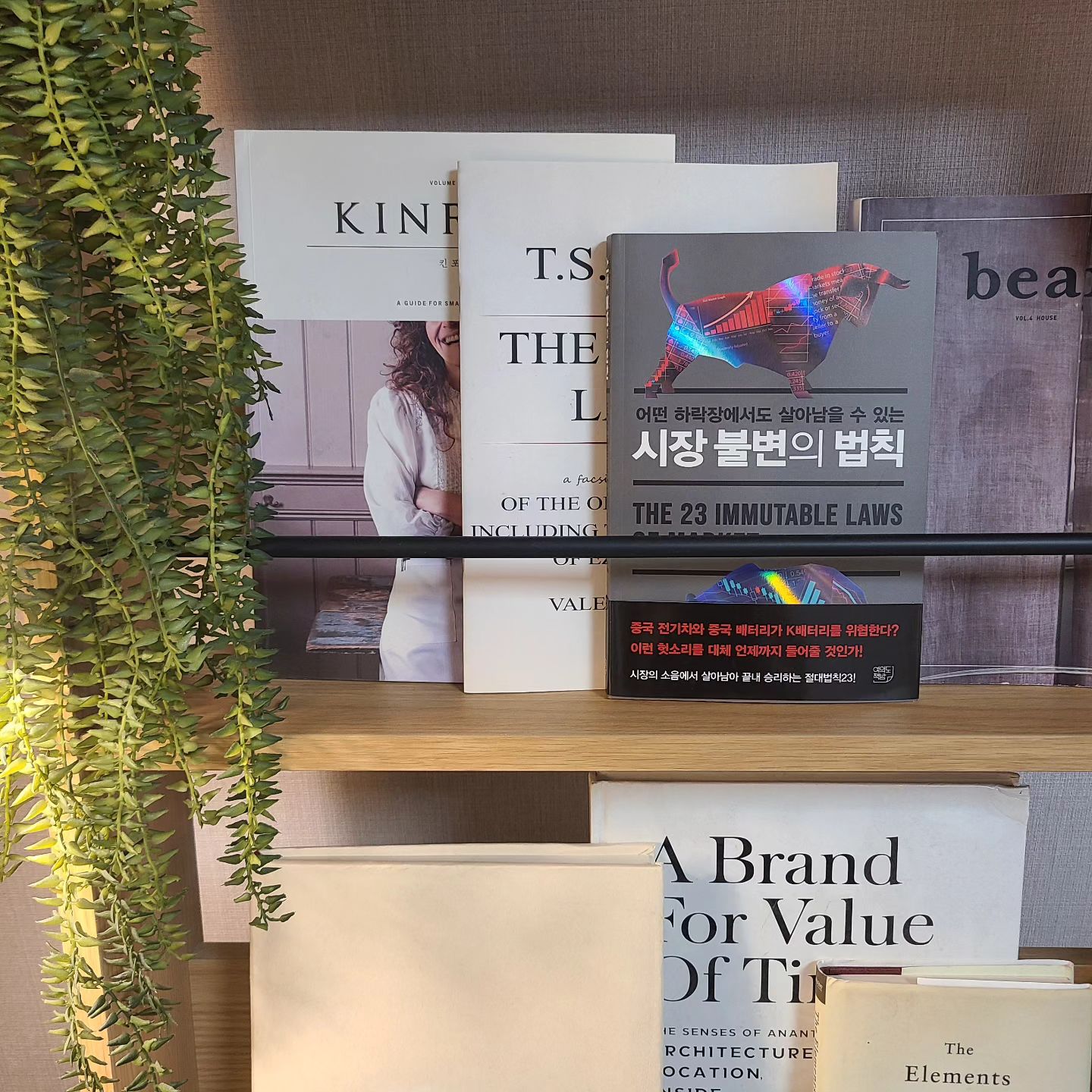 #시대에뒤처지지말자
#시장불변의법칙

심리책만 읽다가
요즘 국제정세와 경제에 대해 뒤처지지 않기위해
경제관련 책을 읽었다

'시장에서 살아남고 싶다면
의심하고 또 의심하라..'

금과 각종 원자제 매매타점 정보도 있어
주식이나 재테크 입문하는 사람들에게 괜찮아보인다😙

이 책을 보고나니 다시 재테크와 주식에 마음을 두고 공부를 시작해야겠다는 생각이 절로든다🤑
-
-
#재테크책#입문서#괜찮네#베스트셀러#비트코인#주식#입문자들#책스타그램#책그램#다같이부자됩시다