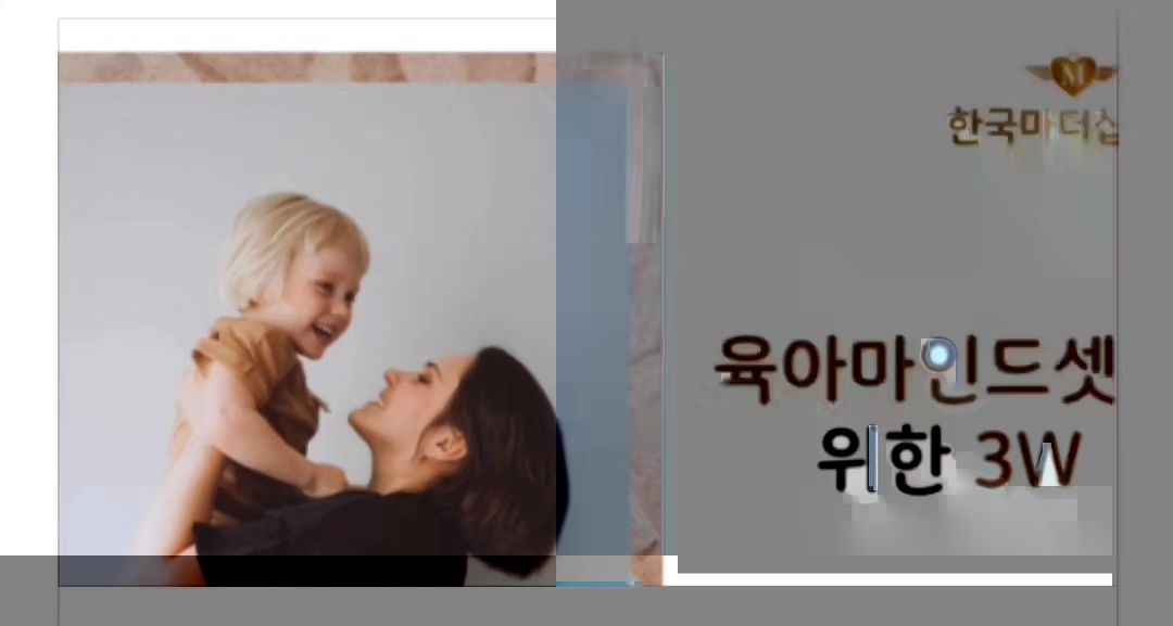 #한국마더쉽협회 수요특강 

<육아본질3w> 라는 주제로 진행되었어요.

첫번째 w가 뭔지 눈치채셨나요?(답은 사진 속에^^)
 

어떤 시선(방향)으로 바라볼 것인가?
어떤 방식으로 해결할 것인가?
어디로 향하고 있나?

아이는 어쩌면 나보다 나를 더 사랑할 수 있다고 느꼈어요. 
더 진심으로 내가 사랑받고 있을 수 있어요.
아이에게 엄마인 나는 온 세상이기 때문에...

#육아본질 

#첫번째 w는

#방향성 way

mothershipkorea 한국마더쉽협회
