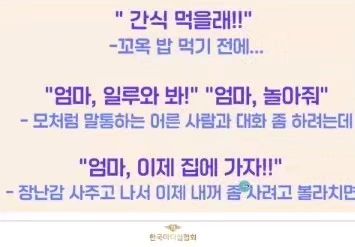 #한국마더쉽협회
 
#수요특강 

#육아본질 2번째 w

#정답은 wait

참는게 아닌 기다리기!

아이가 스스로 시행착오하고 깨닫는 경험을 하도록 아이의 주도권(자주권)을 뺏지 않기!

기다리는 동안
(왜 지금 이러는지, 아이의 진짜 의도가 뭔지 생각하는 동안) 
나는 누그러지고, 아이는
 '우리 엄마가 기분대로 욱하는 게 아니라 기다렸다가 생각해서 말하는구나!' 를 배운다고 해요.

mothershipkorea 육아를 통해 나를 알아가게 해주는 한국마더쉽협회♥

더 자세한 후기가 궁금하신 분은 프로필 링크를 클릭하세요^^
6월 28일 <육아본질3w> 마지막 세번째 특강이 열리거든요
직접 한마협의 찐강의를 들으실 분은 27일 화요일에 오픈채팅방 선착순 줄서기하시면 됩니다

#한마협 사랑합니다 ♥♥♥