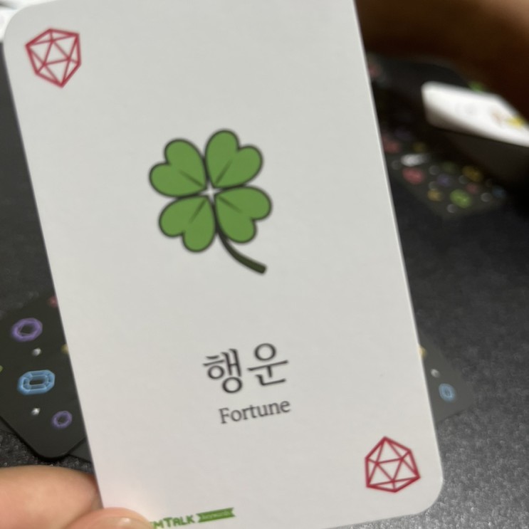 아이스브레이킹, 젬톡