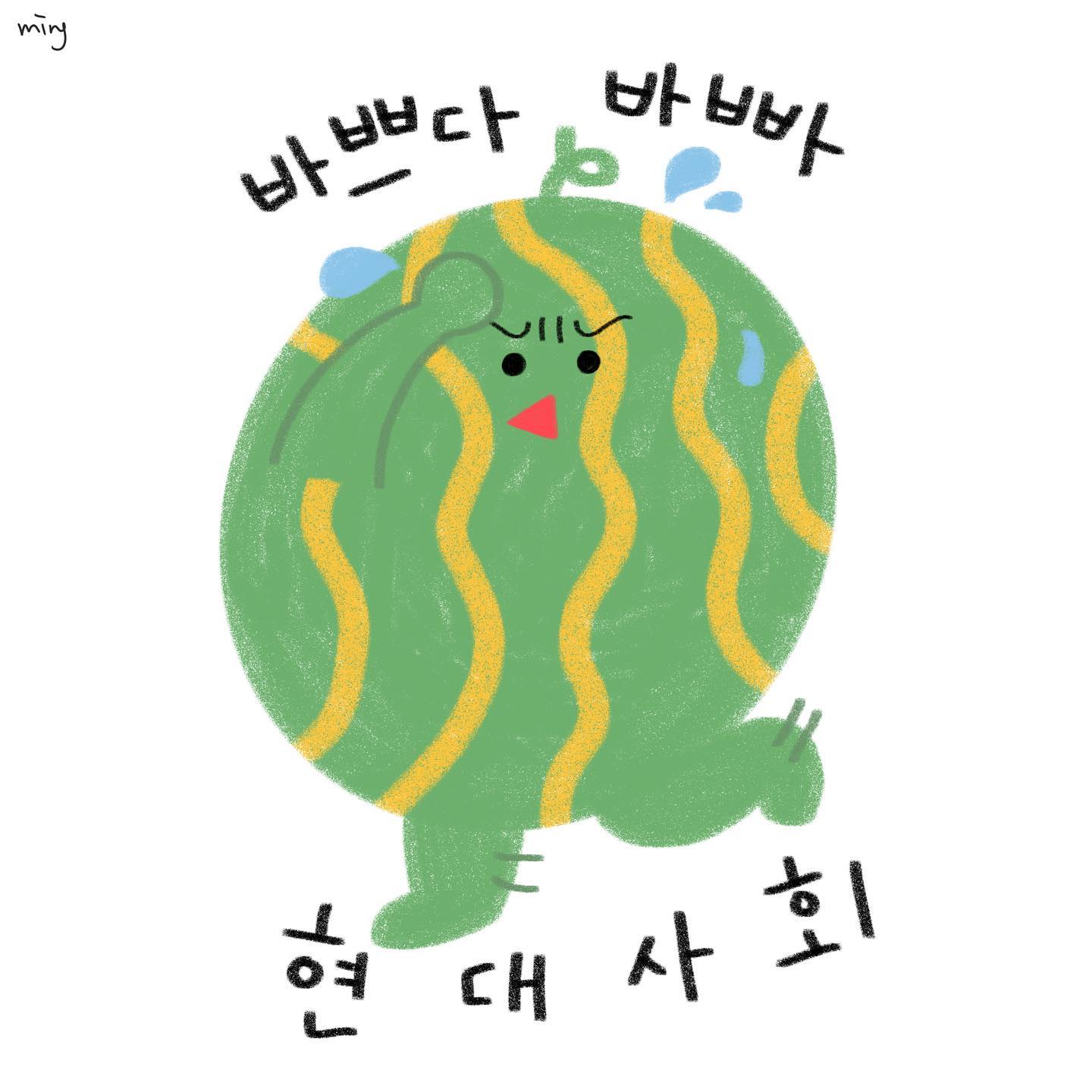 바쁘다 바빠 #현대사회

#홍박유 #귀여워 #일러스트 #캐릭터 #무료배경화면