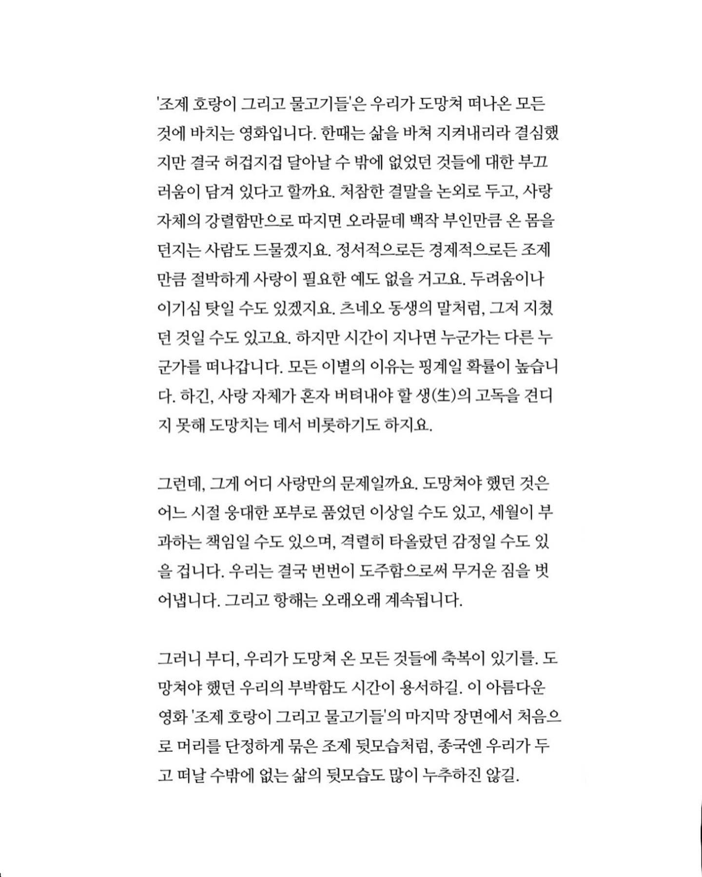 우리가 도망쳐 온 모든 것들에 축복이 있기를.