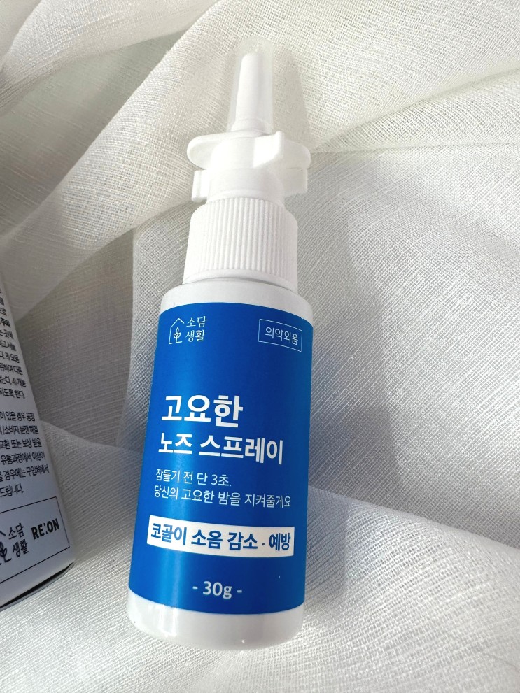 코골이스프레이 소담생활 고요한스프레이 코골이방지 나잘스프레이